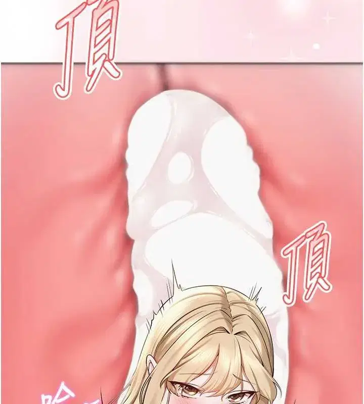 第8話-視訊電愛好刺激!_