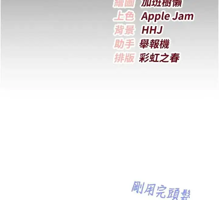 第8話-視訊電愛好刺激!_