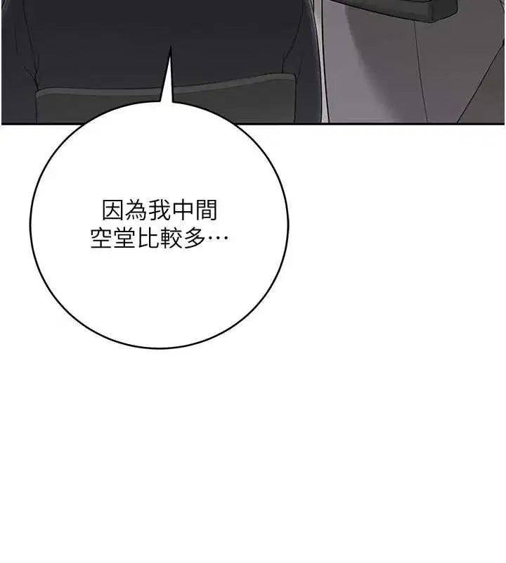 第8話-視訊電愛好刺激!_