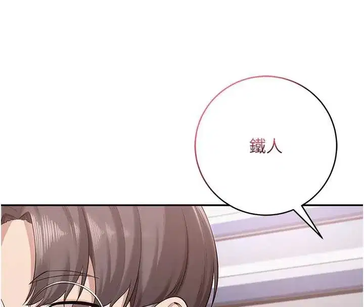 第8話-視訊電愛好刺激!_