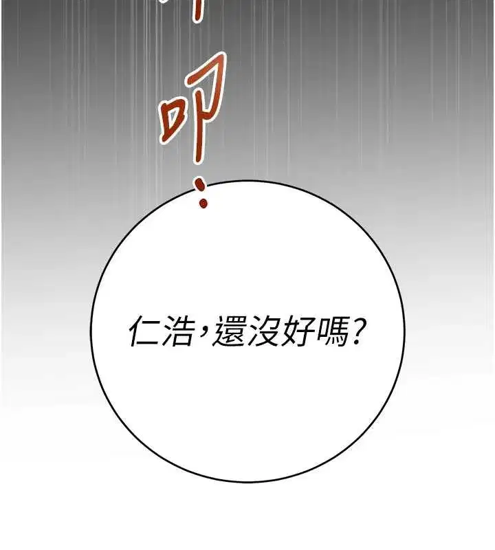 第8話-視訊電愛好刺激!_