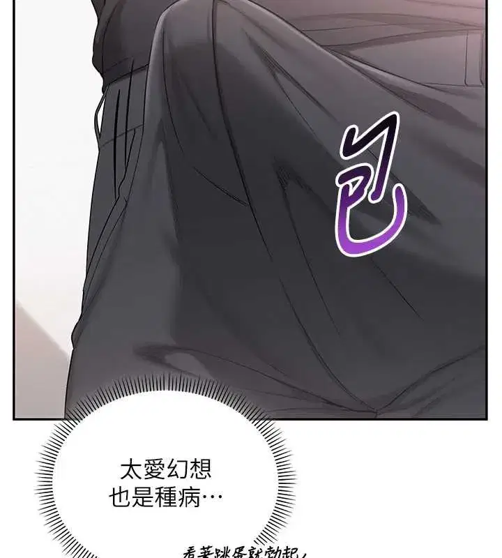 第8話-視訊電愛好刺激!_