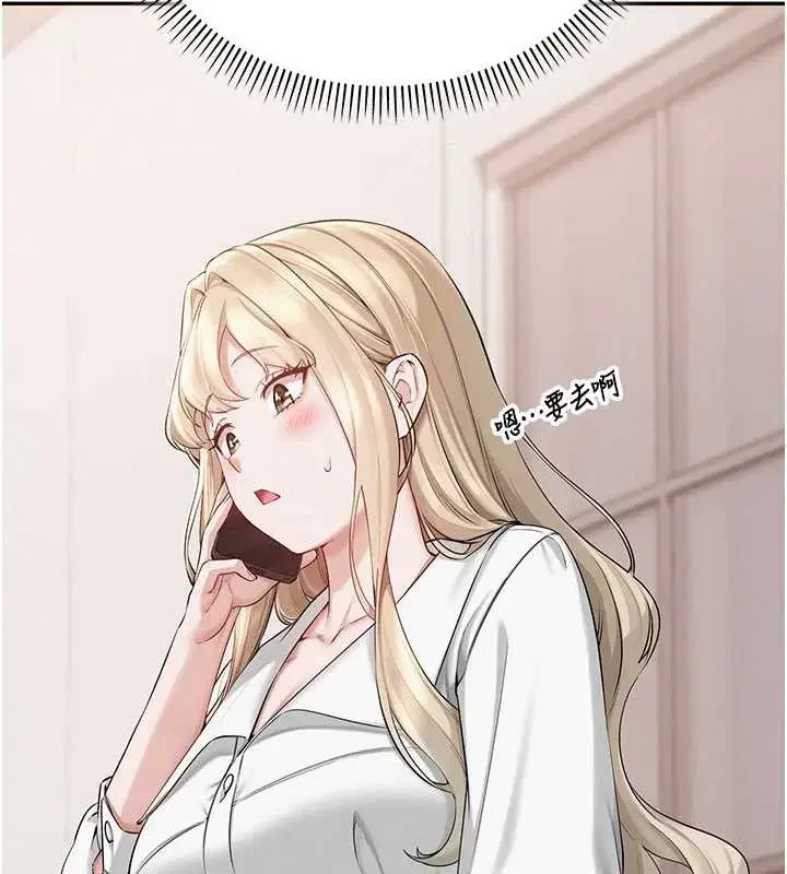 第8話-視訊電愛好刺激!_