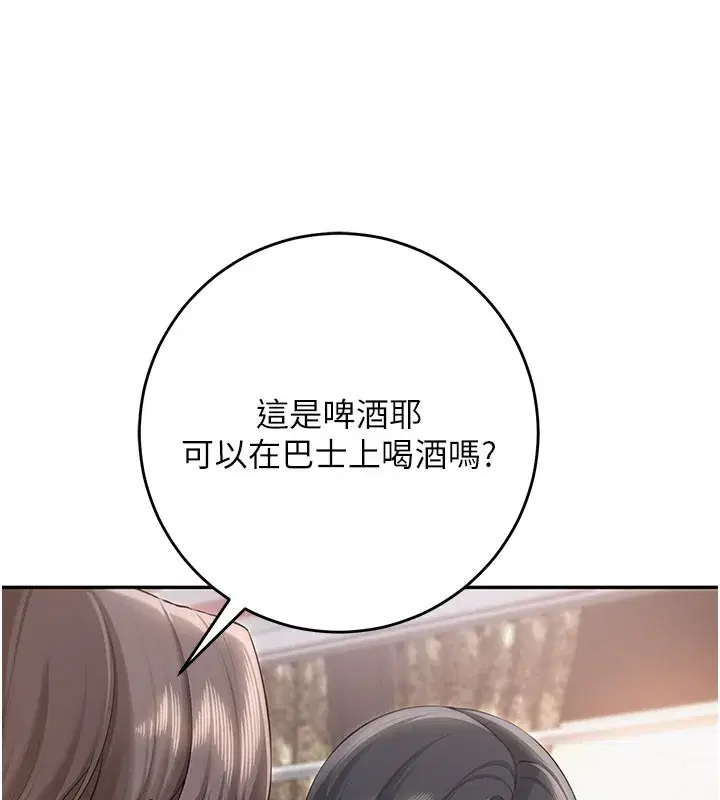 第9話-想著你的棒棒高潮了♥