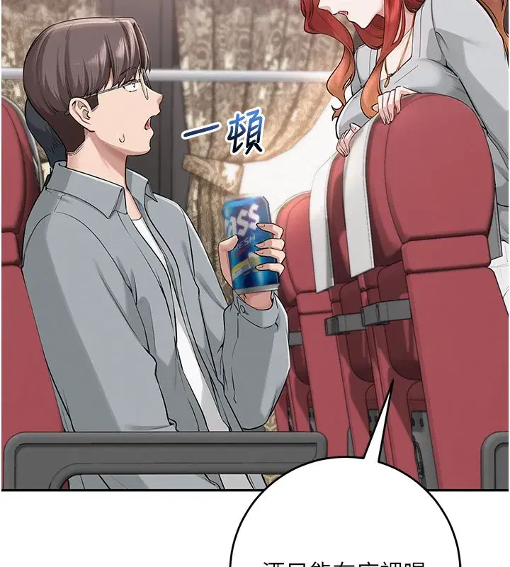 第9話-想著你的棒棒高潮了♥