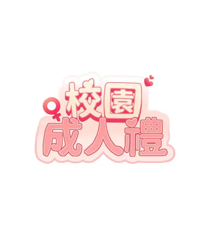 第9話-想著你的棒棒高潮了♥