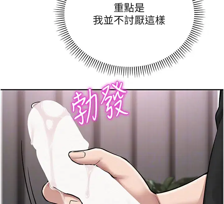 第9話-想著你的棒棒高潮了♥