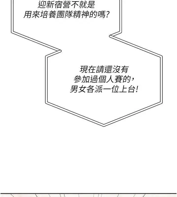 第10話-和學姐們親密接觸