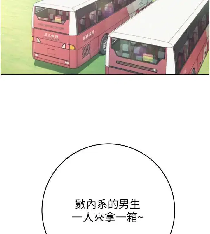 第10話-和學姐們親密接觸