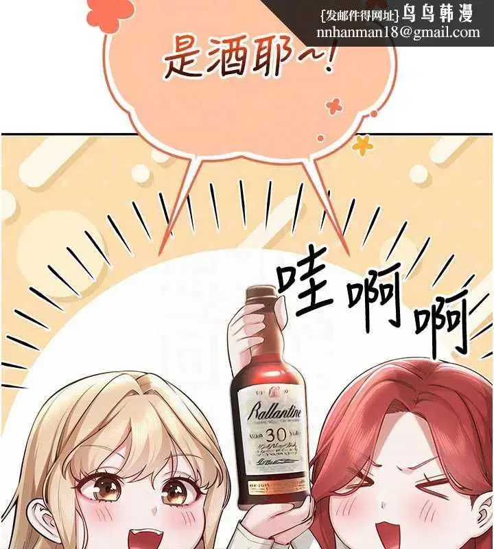 第11話-讓下面升溫的方法