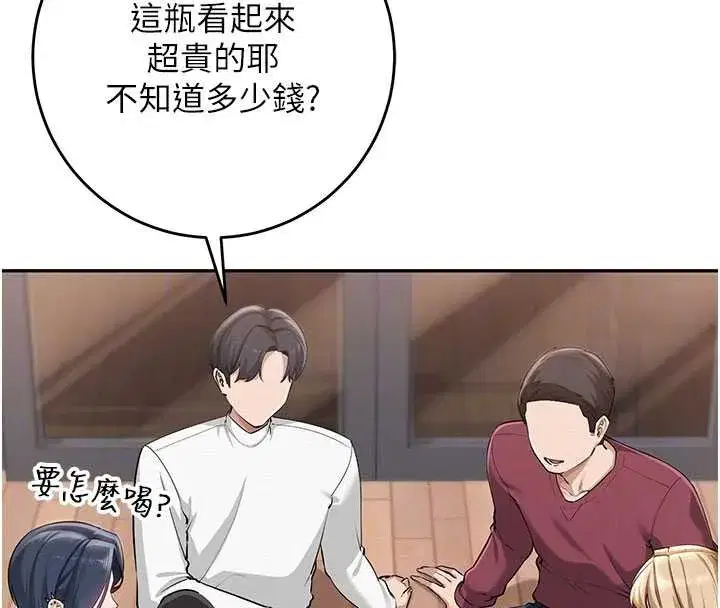 第11話-讓下面升溫的方法