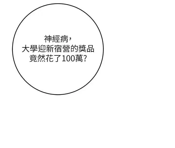 第11話-讓下面升溫的方法