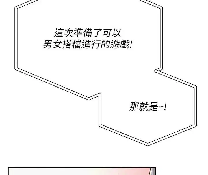 第11話-讓下面升溫的方法