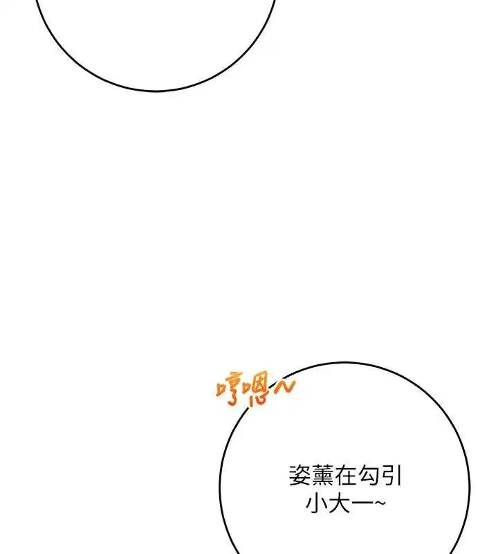 第11話-讓下面升溫的方法