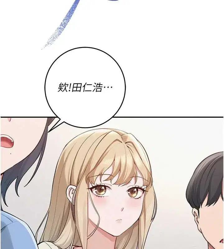 第11話-讓下面升溫的方法