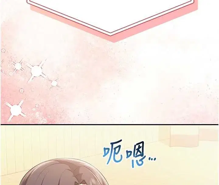 第11話-讓下面升溫的方法