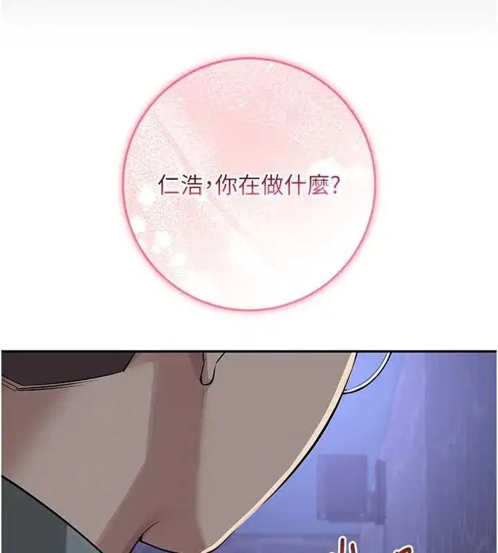 第11話-讓下面升溫的方法