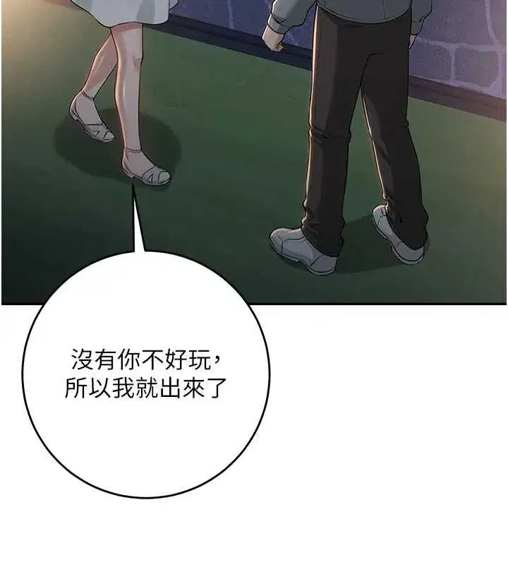 第11話-讓下面升溫的方法