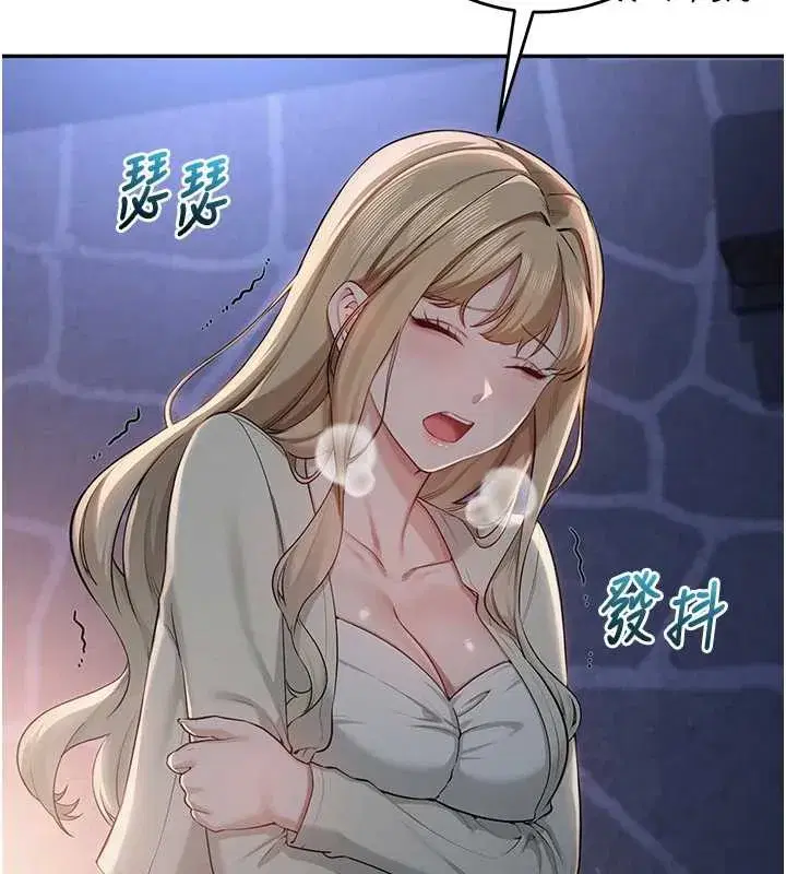 第11話-讓下面升溫的方法