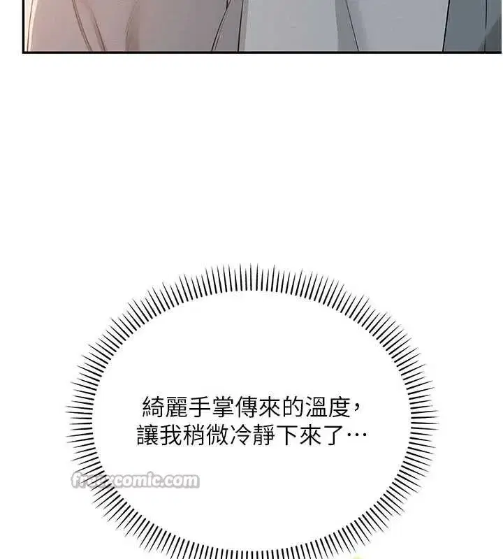 第11話-讓下面升溫的方法