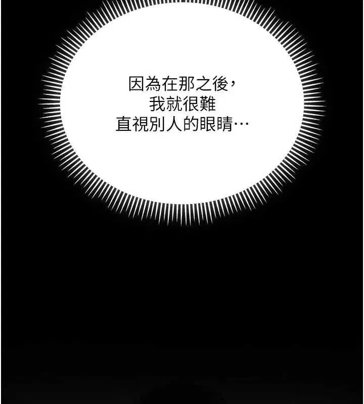 第11話-讓下面升溫的方法