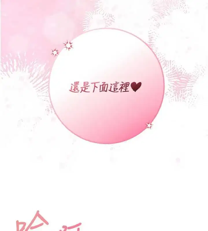 第11話-讓下面升溫的方法