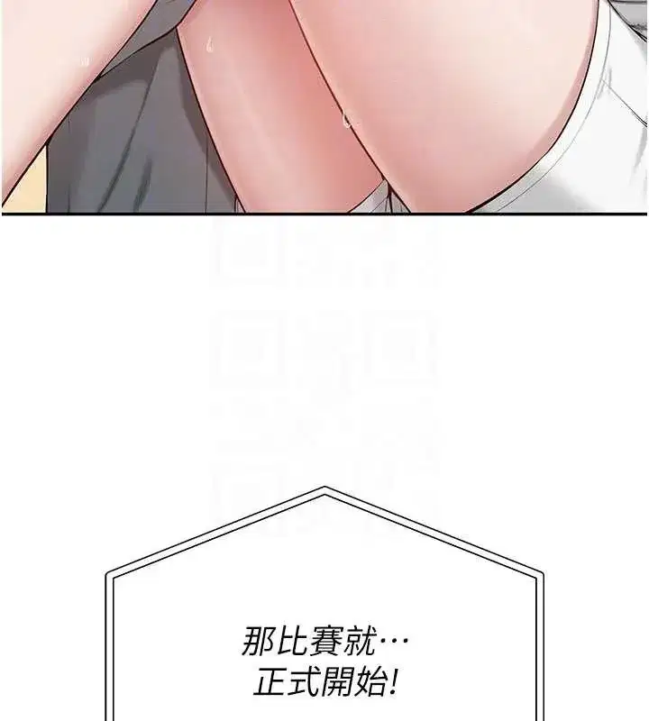 第11話-讓下面升溫的方法