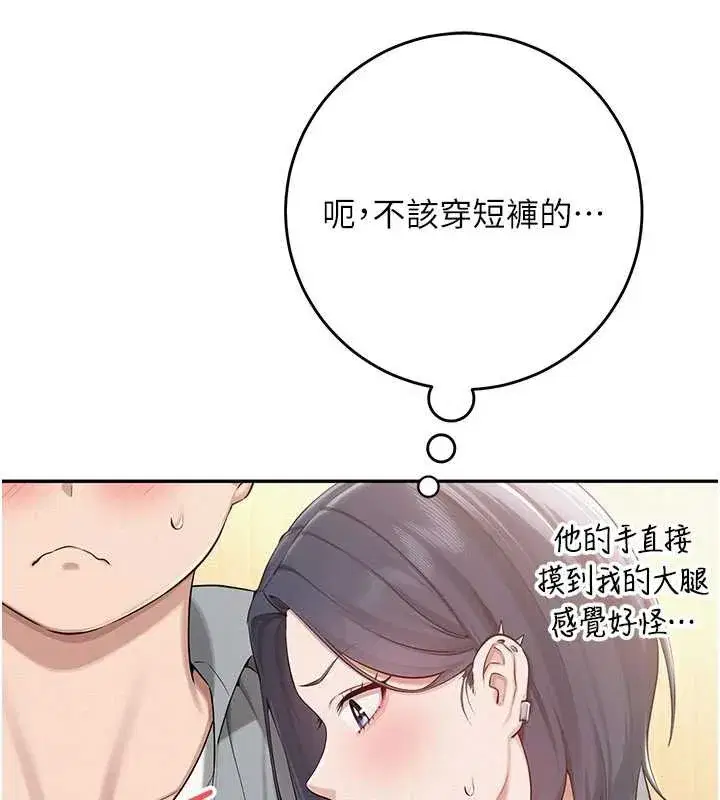 第11話-讓下面升溫的方法