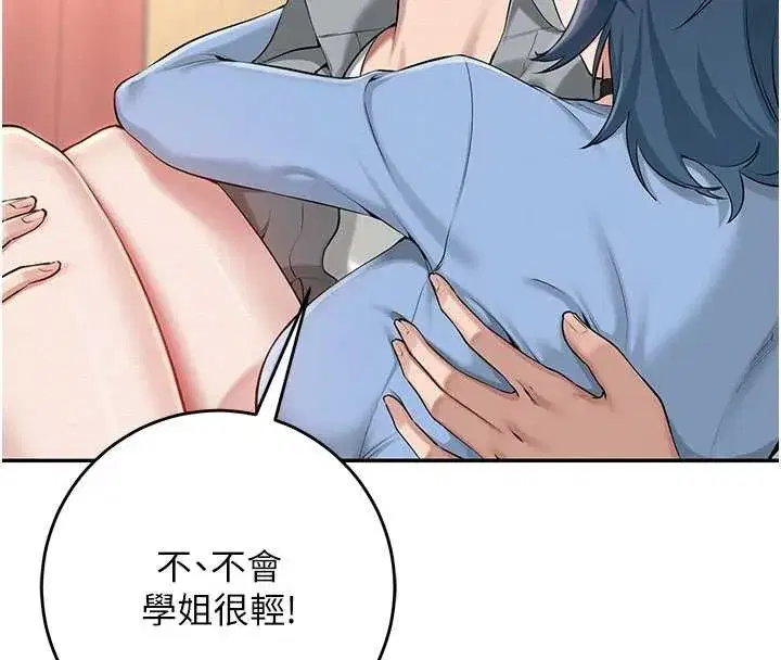 第11話-讓下面升溫的方法