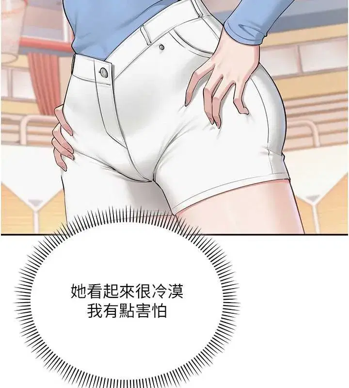 第11話-讓下面升溫的方法