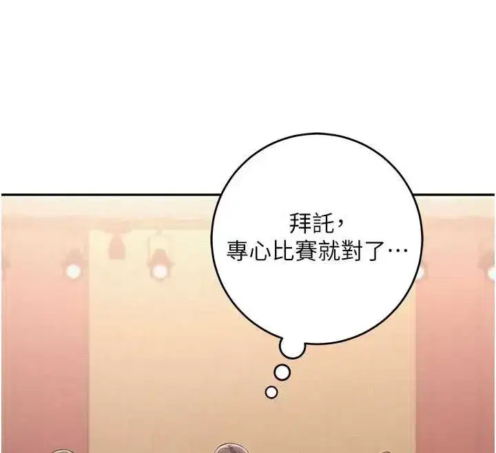 第11話-讓下面升溫的方法