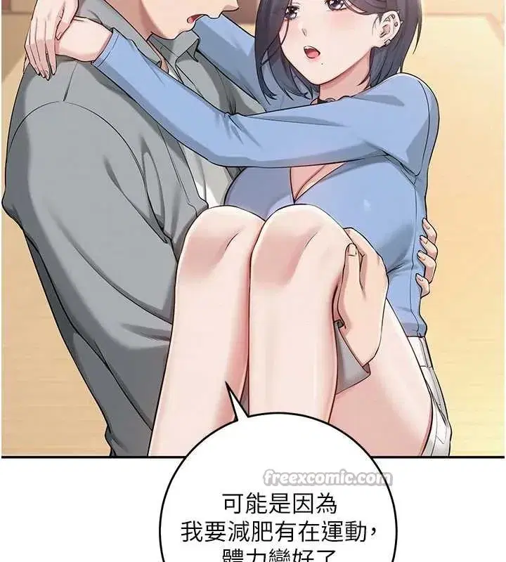 第11話-讓下面升溫的方法