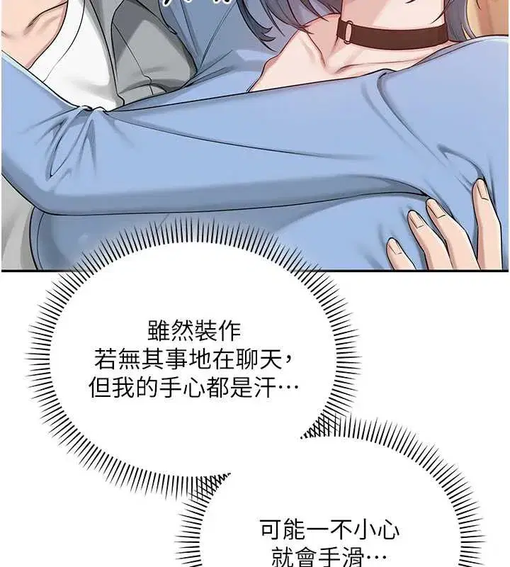 第11話-讓下面升溫的方法