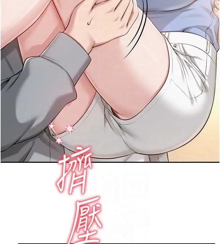 第11話-讓下面升溫的方法