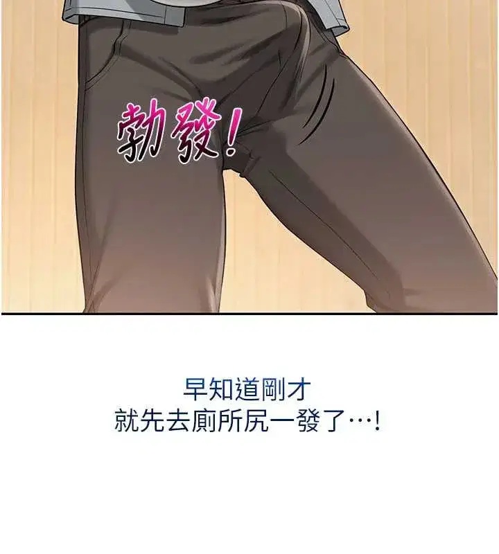 第11話-讓下面升溫的方法