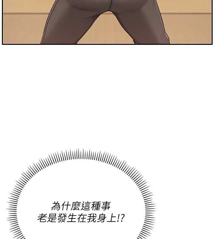 第11話-讓下面升溫的方法