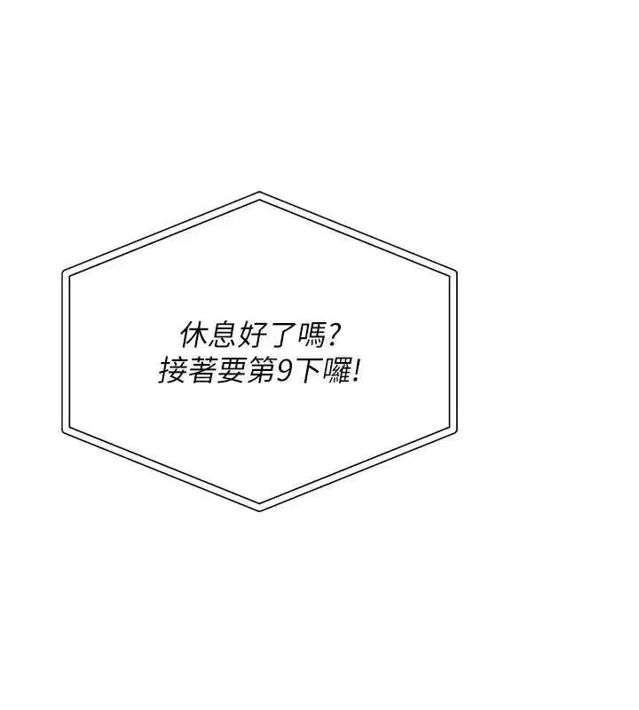 第11話-讓下面升溫的方法