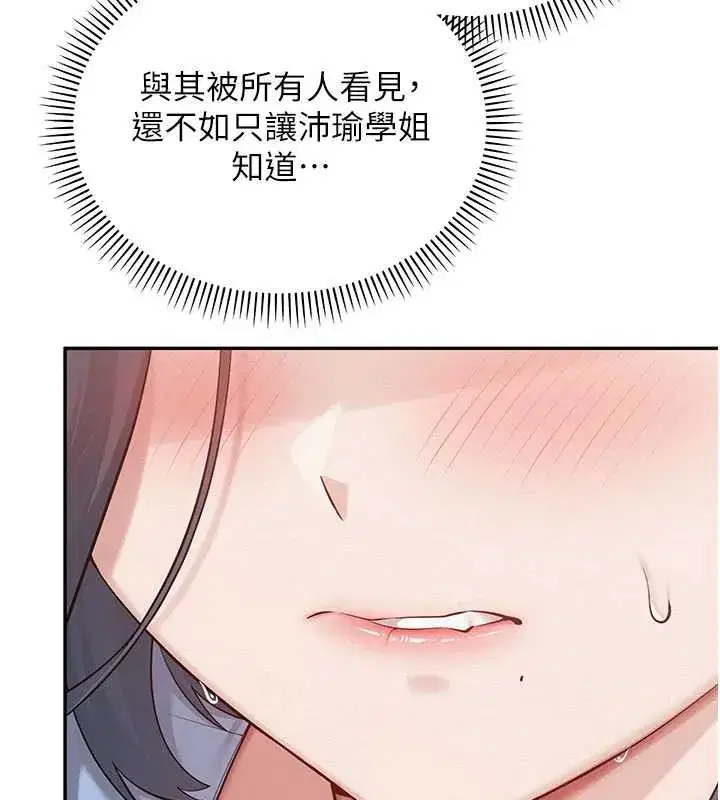 第11話-讓下面升溫的方法