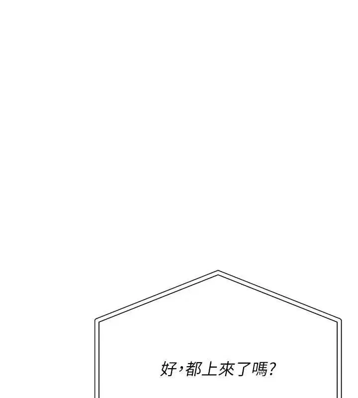 第11話-讓下面升溫的方法