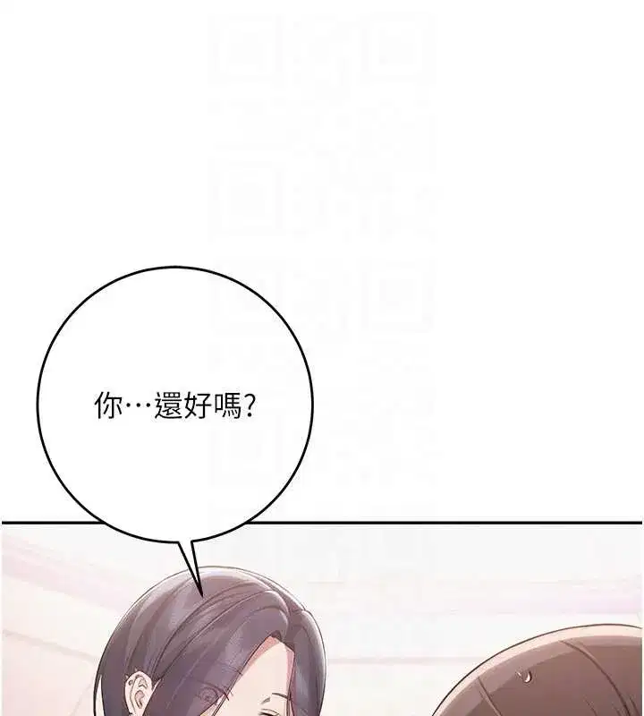 第11話-讓下面升溫的方法