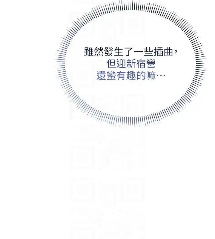 第11話-讓下面升溫的方法