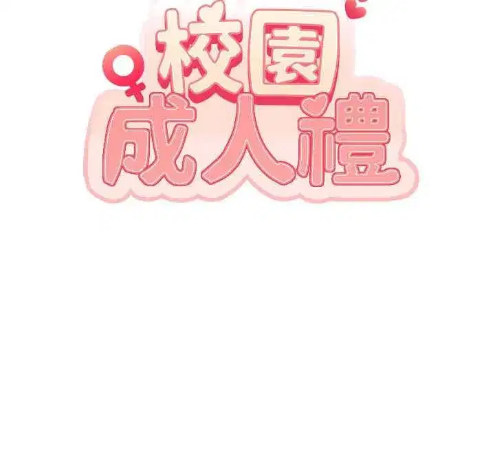 第12話-宿營第一晚野外激戰