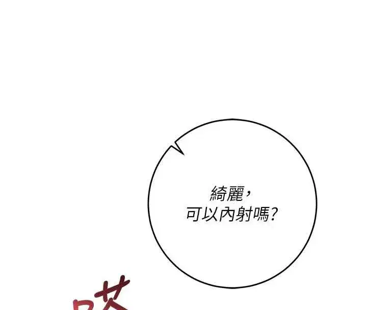 第12話-宿營第一晚野外激戰