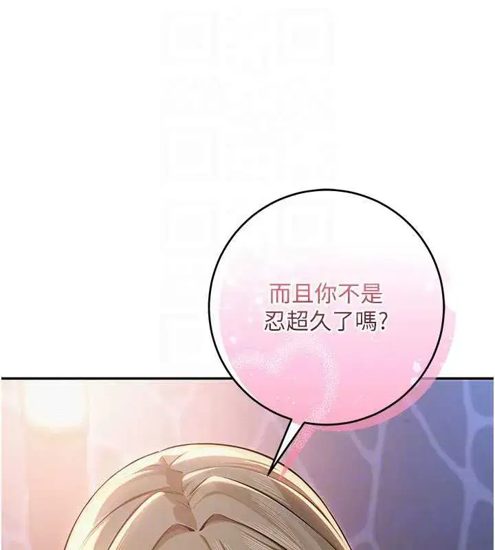 第12話-宿營第一晚野外激戰