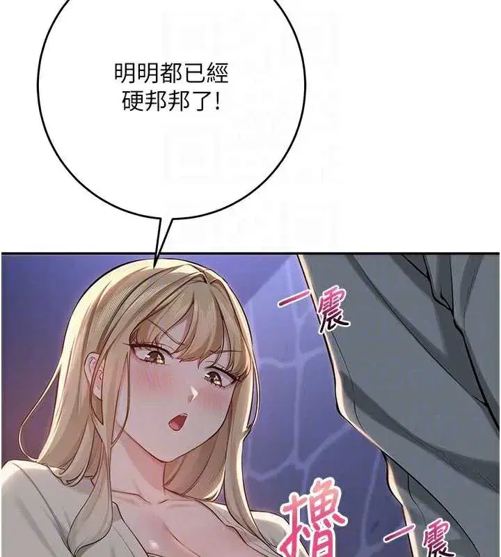 第12話-宿營第一晚野外激戰