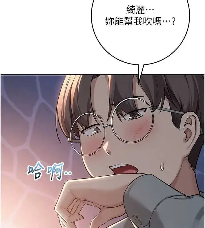 第12話-宿營第一晚野外激戰