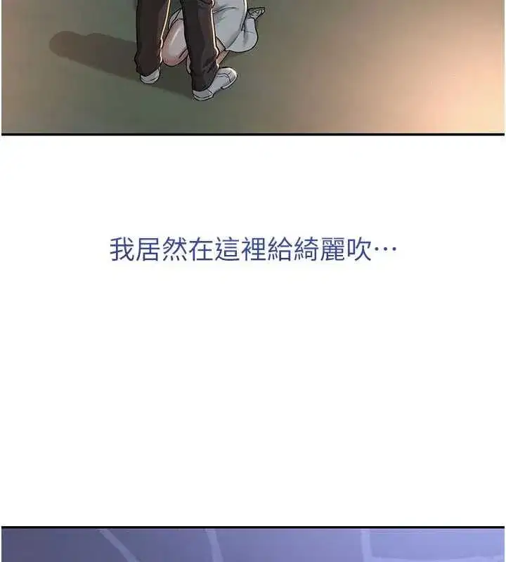 第12話-宿營第一晚野外激戰