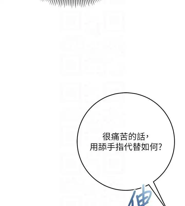 第12話-宿營第一晚野外激戰