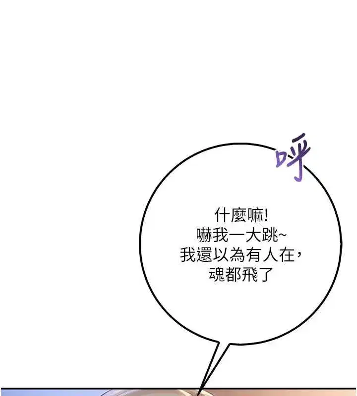 第14話-偷看學弟妹做愛