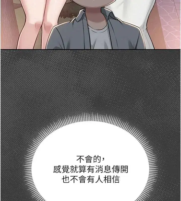 第14話-偷看學弟妹做愛